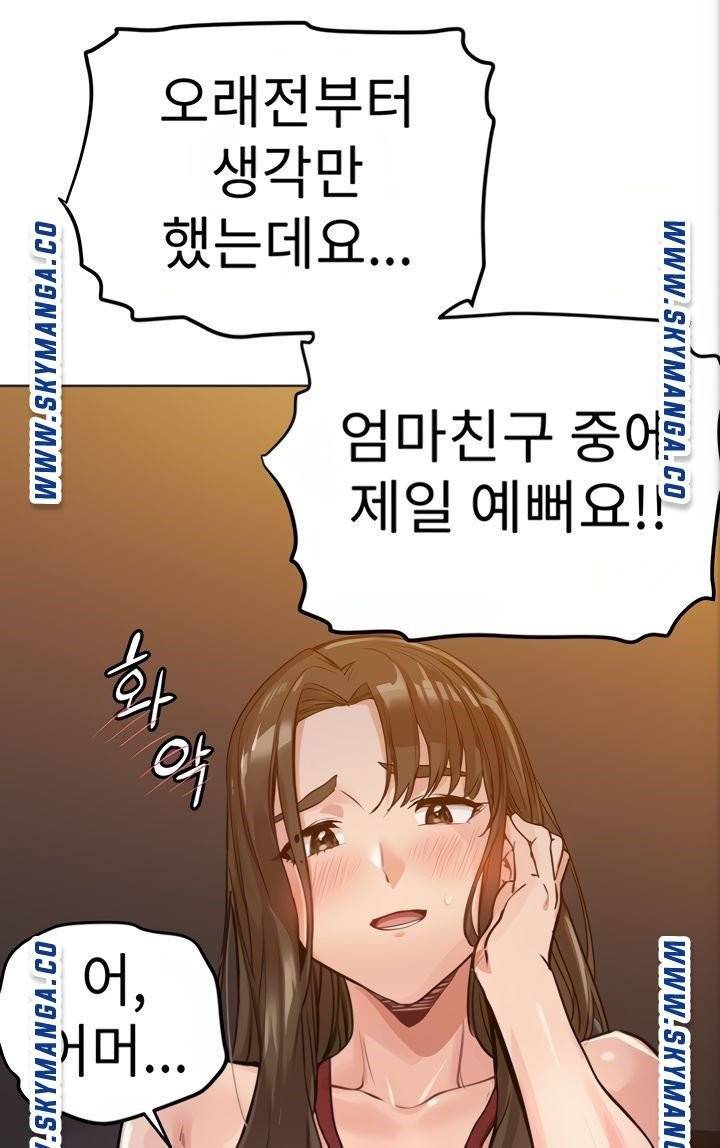 엄마한텐비밀이야 4화 16