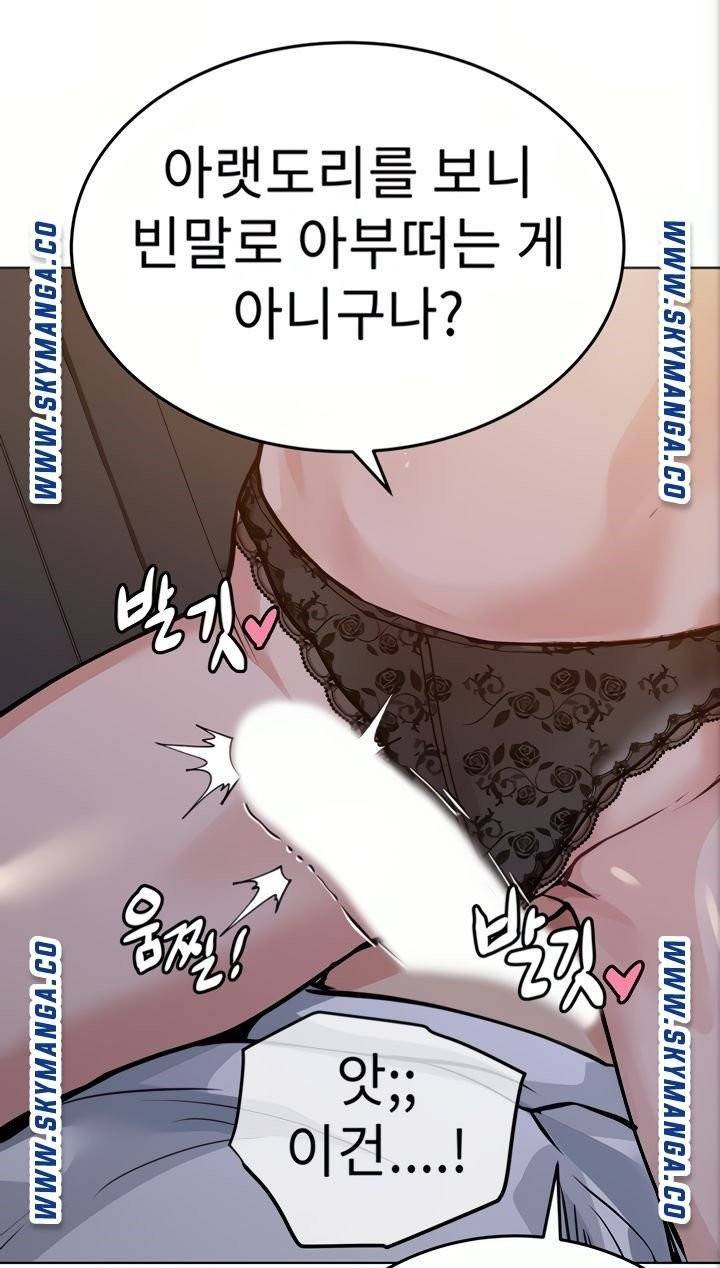 엄마한텐비밀이야 4화 19