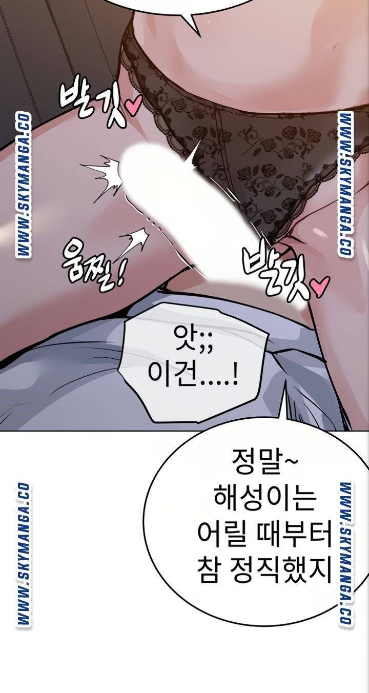 엄마한텐비밀이야 4화 20