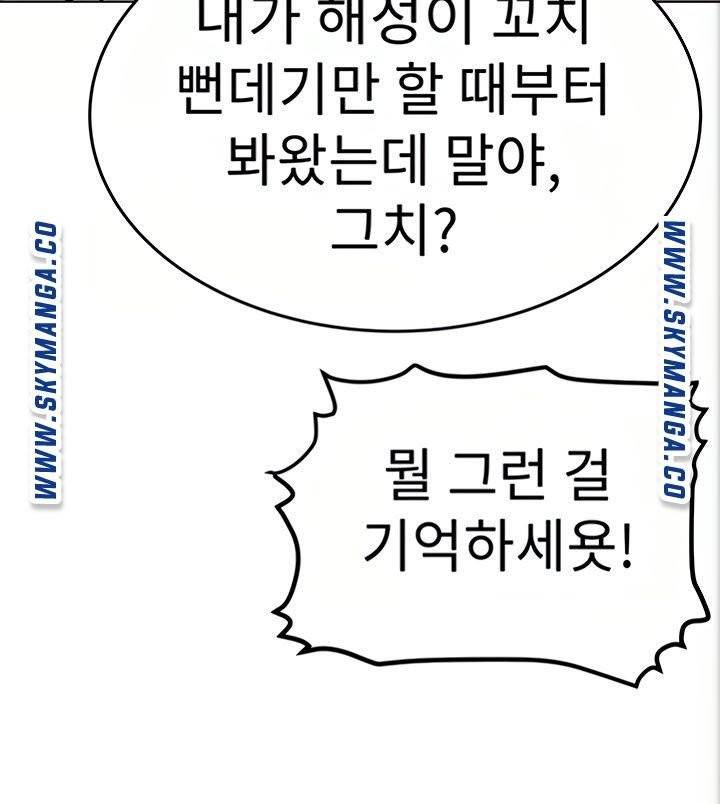 엄마한텐비밀이야 4화 22