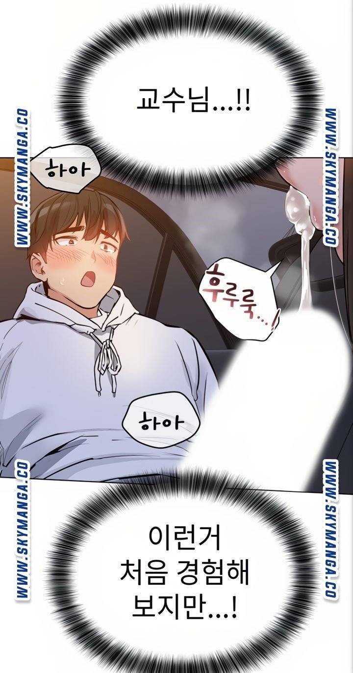 엄마한텐비밀이야 4화 31