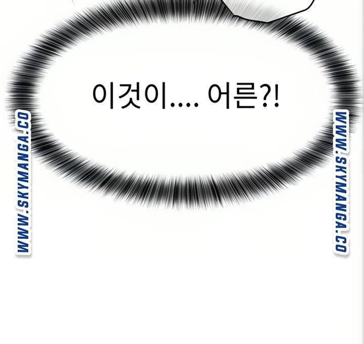 엄마한텐비밀이야 4화 33