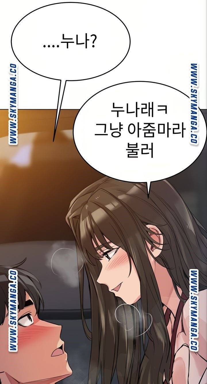 엄마한텐비밀이야 4화 42
