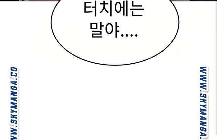 엄마한텐비밀이야 4화 53
