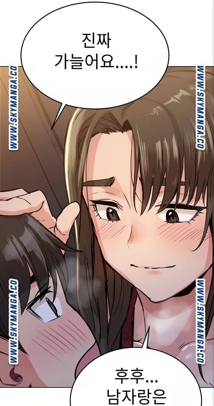 엄마한텐비밀이야 4화 58