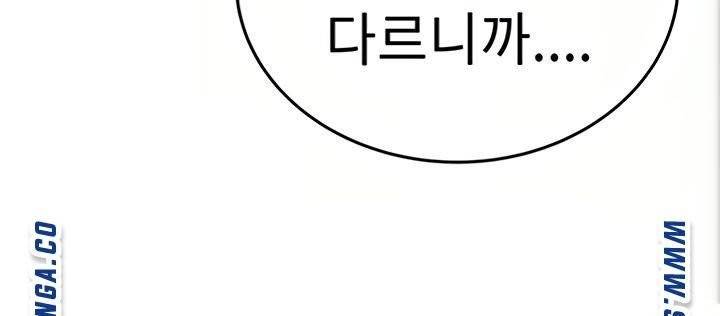 엄마한텐비밀이야 4화 59