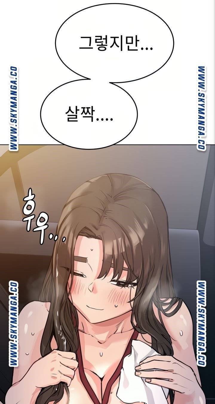 엄마한텐비밀이야 4화 80