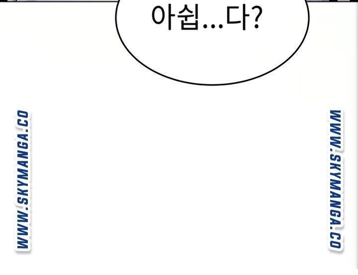 엄마한텐비밀이야 4화 82