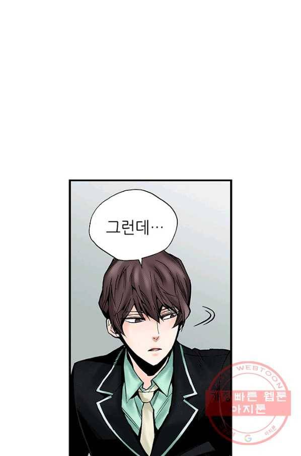 복원가의 집 186화-의뢰93(상) 1