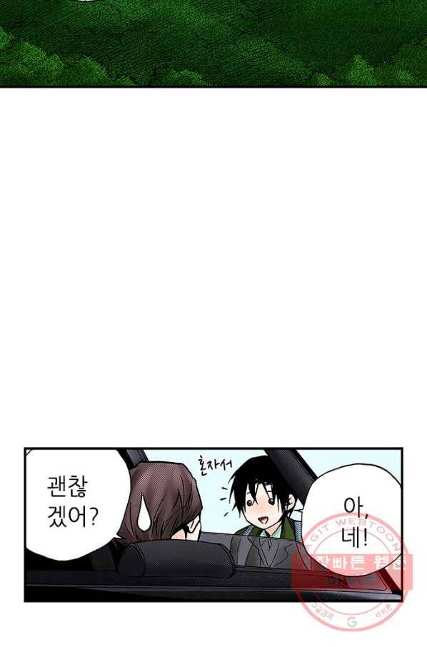 복원가의 집 186화-의뢰93(상) 4