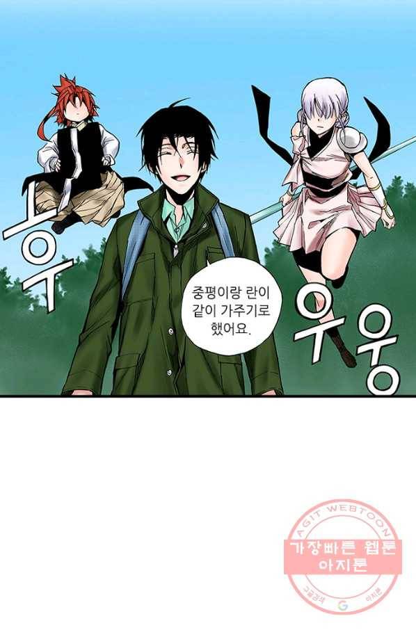 복원가의 집 186화-의뢰93(상) 6