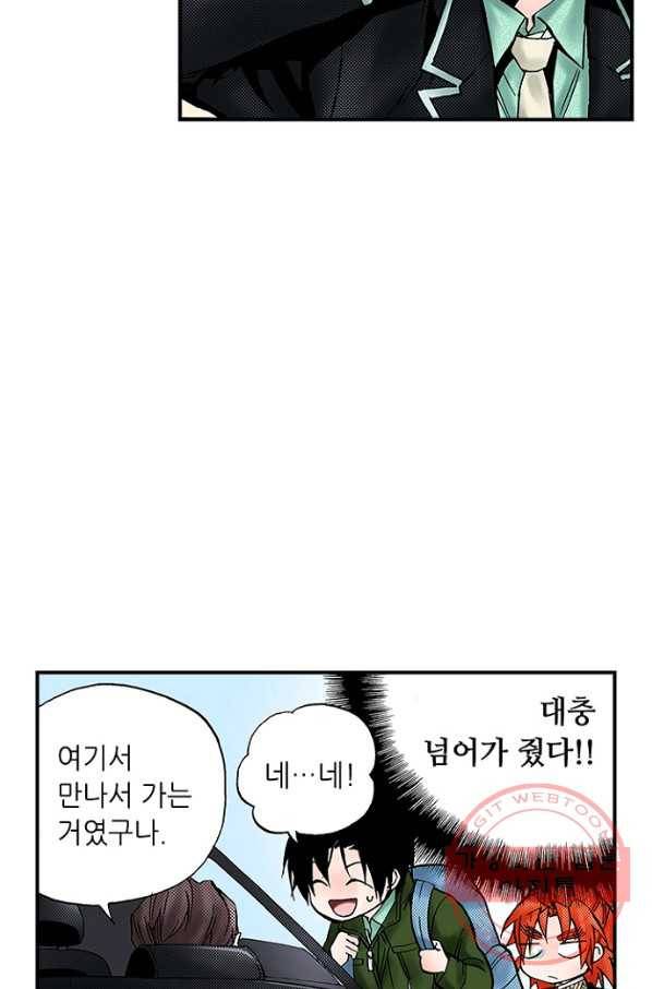 복원가의 집 186화-의뢰93(상) 10