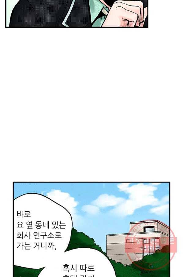복원가의 집 186화-의뢰93(상) 12