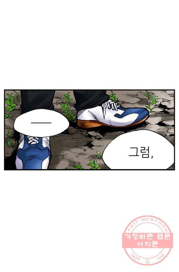 복원가의 집 186화-의뢰93(상) 15