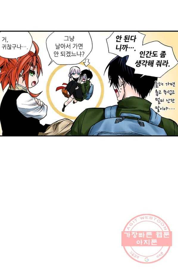 복원가의 집 186화-의뢰93(상) 19
