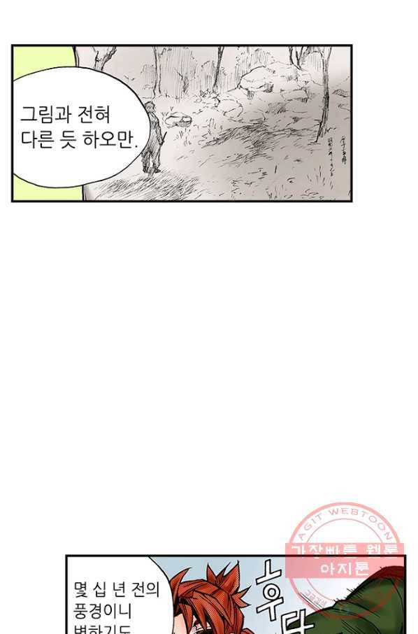 복원가의 집 186화-의뢰93(상) 24