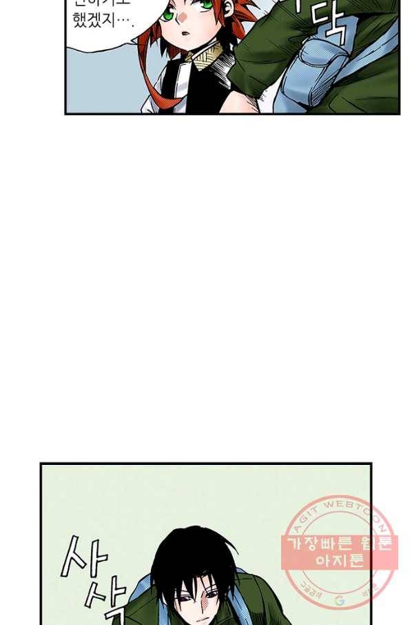 복원가의 집 186화-의뢰93(상) 25