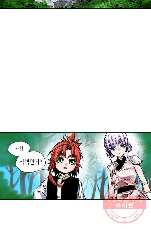 복원가의 집 186화-의뢰93(상) 29