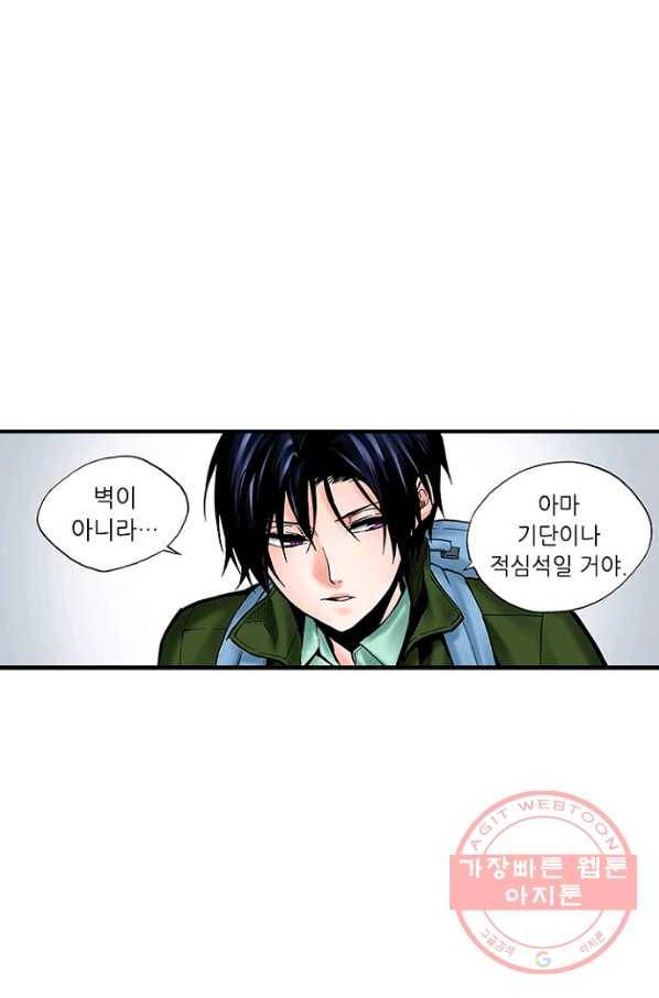 복원가의 집 186화-의뢰93(상) 30