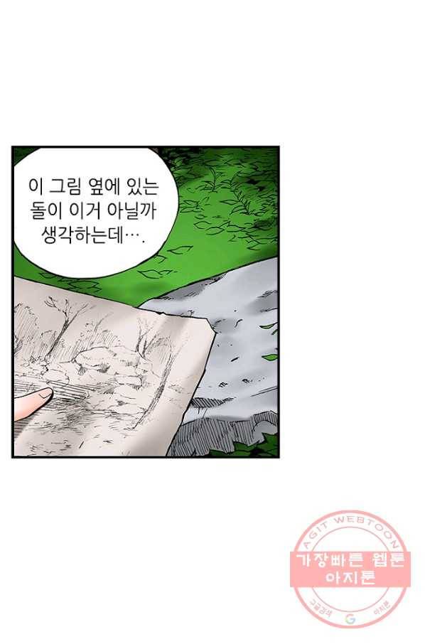 복원가의 집 186화-의뢰93(상) 31
