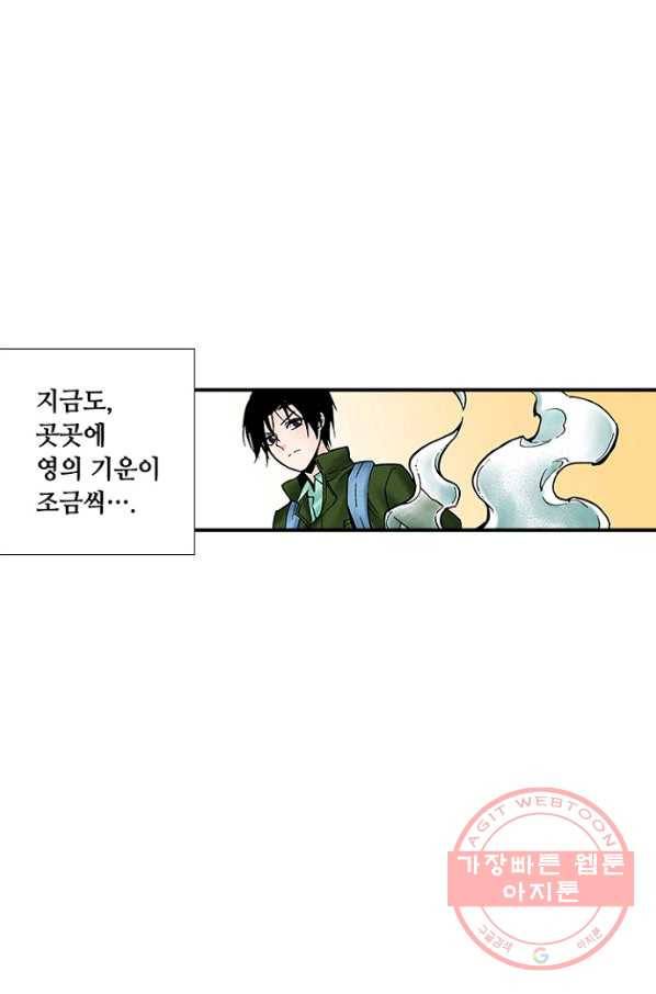 복원가의 집 186화-의뢰93(상) 33