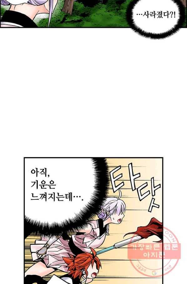 복원가의 집 186화-의뢰93(상) 38