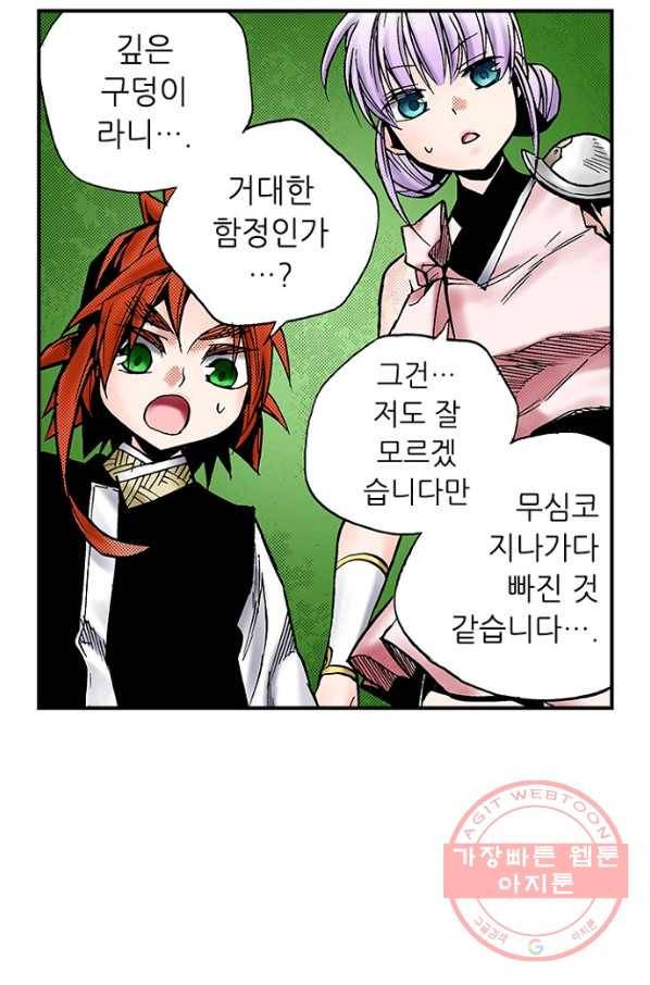복원가의 집 186화-의뢰93(상) 42