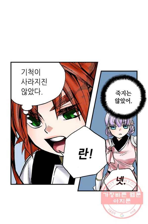 복원가의 집 186화-의뢰93(상) 43
