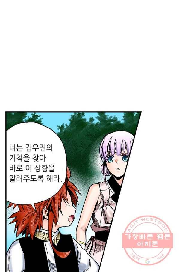복원가의 집 186화-의뢰93(상) 44