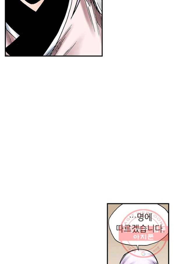 복원가의 집 186화-의뢰93(상) 48