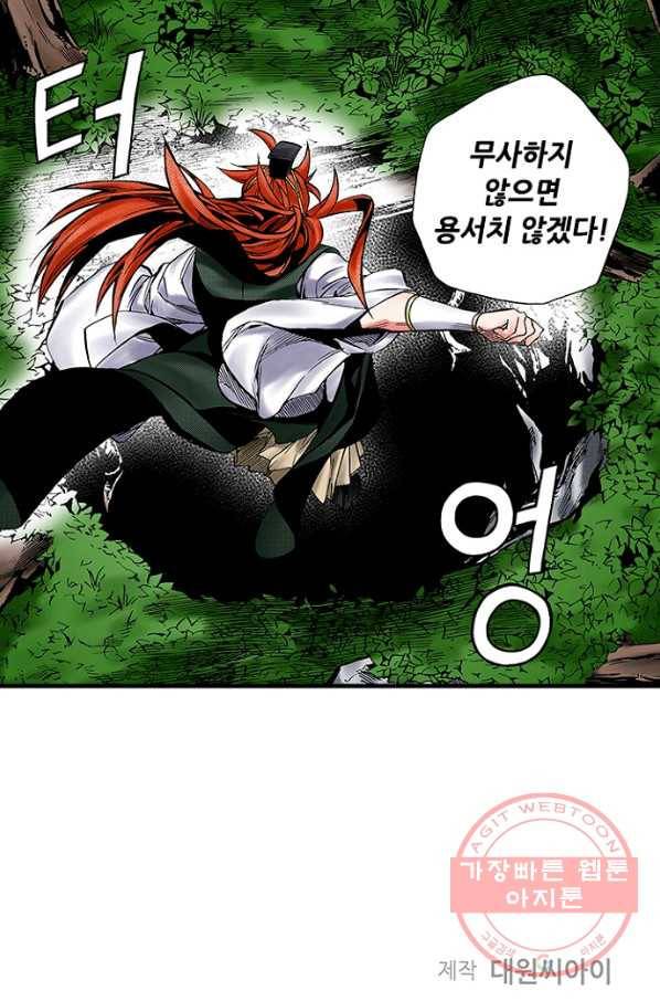 복원가의 집 186화-의뢰93(상) 58