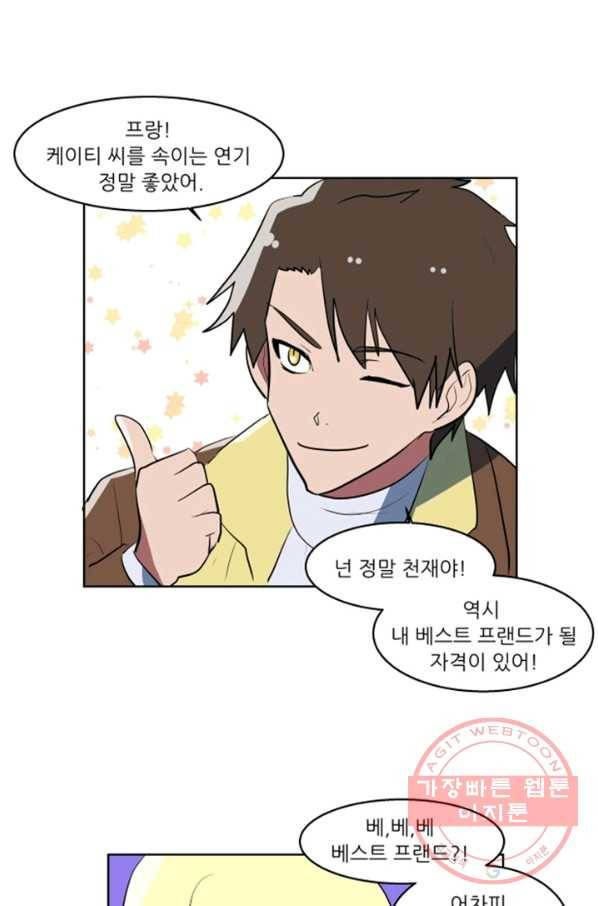 오늘의 포도알 42화 1