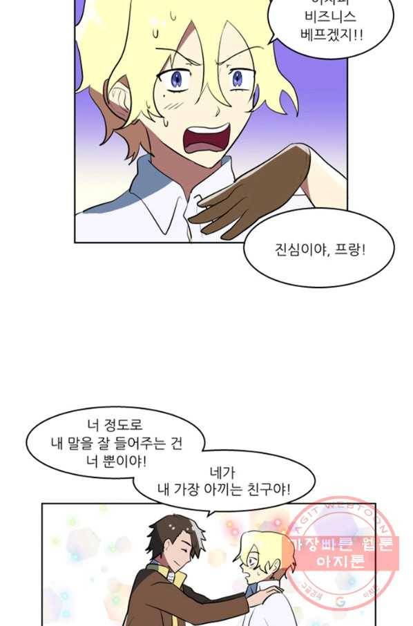 오늘의 포도알 42화 2