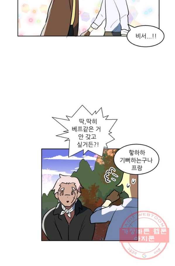 오늘의 포도알 42화 3