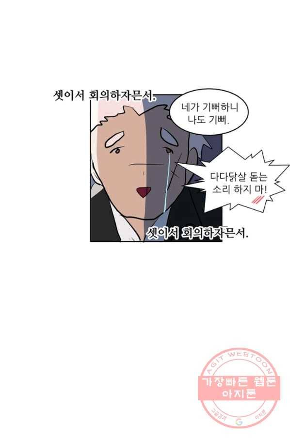 오늘의 포도알 42화 4