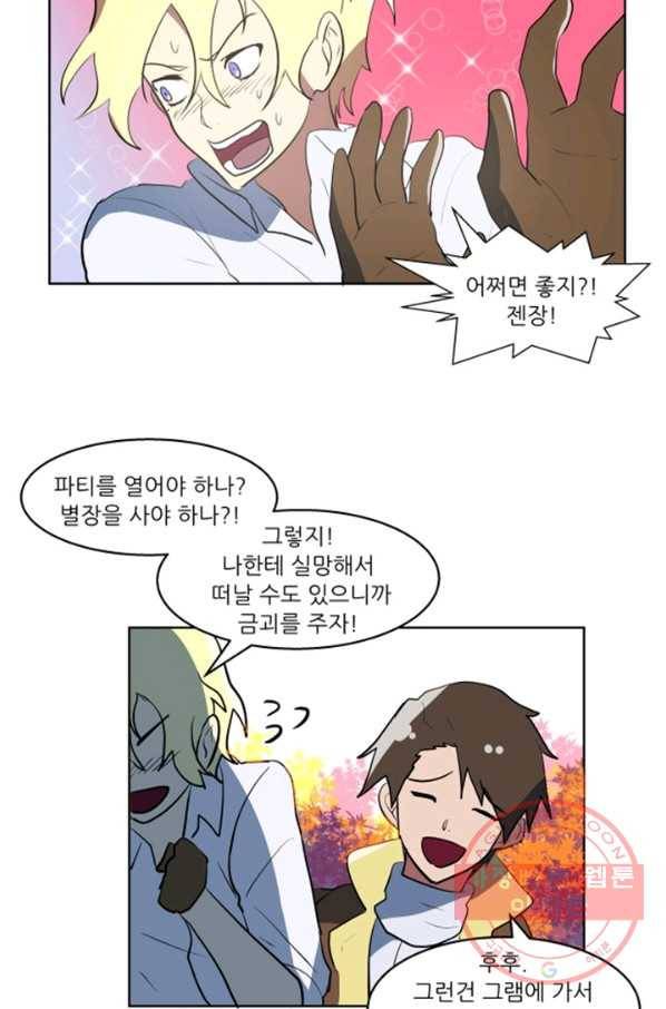 오늘의 포도알 42화 7