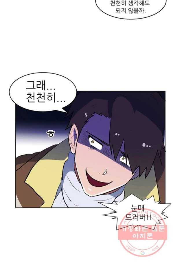 오늘의 포도알 42화 8