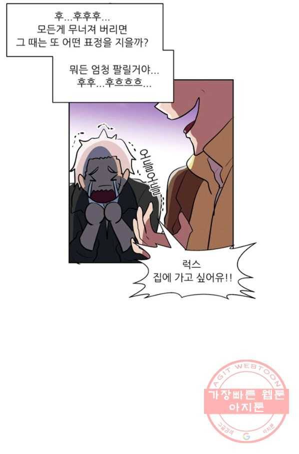 오늘의 포도알 42화 9