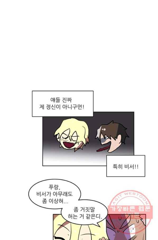 오늘의 포도알 42화 10