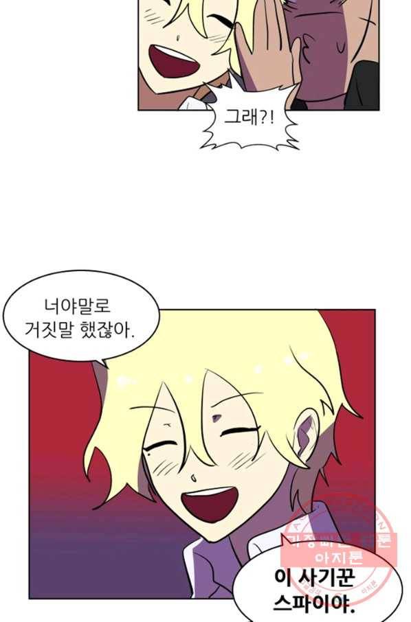 오늘의 포도알 42화 11