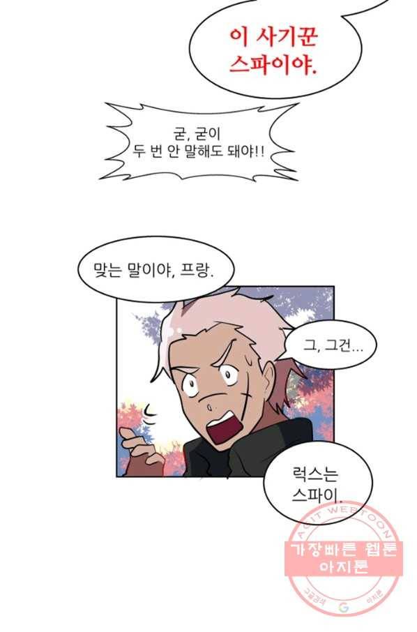 오늘의 포도알 42화 12