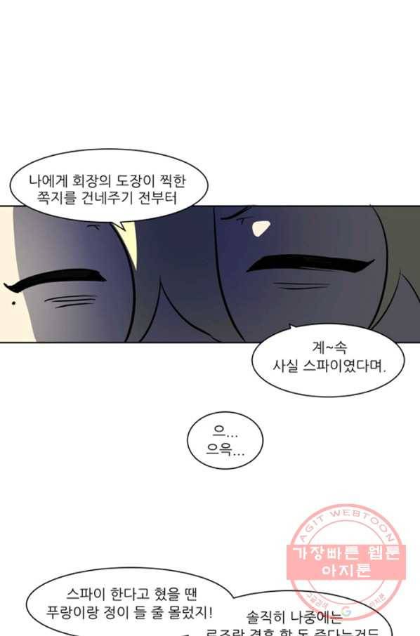오늘의 포도알 42화 13