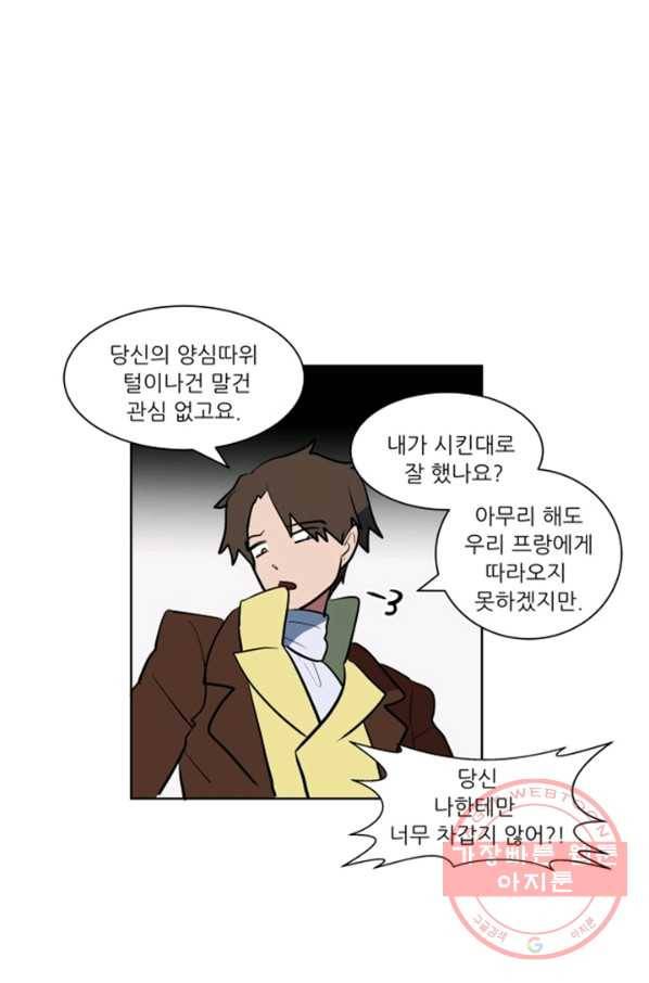 오늘의 포도알 42화 15