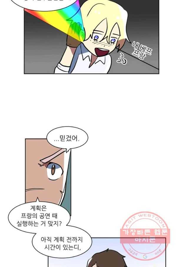 오늘의 포도알 42화 17