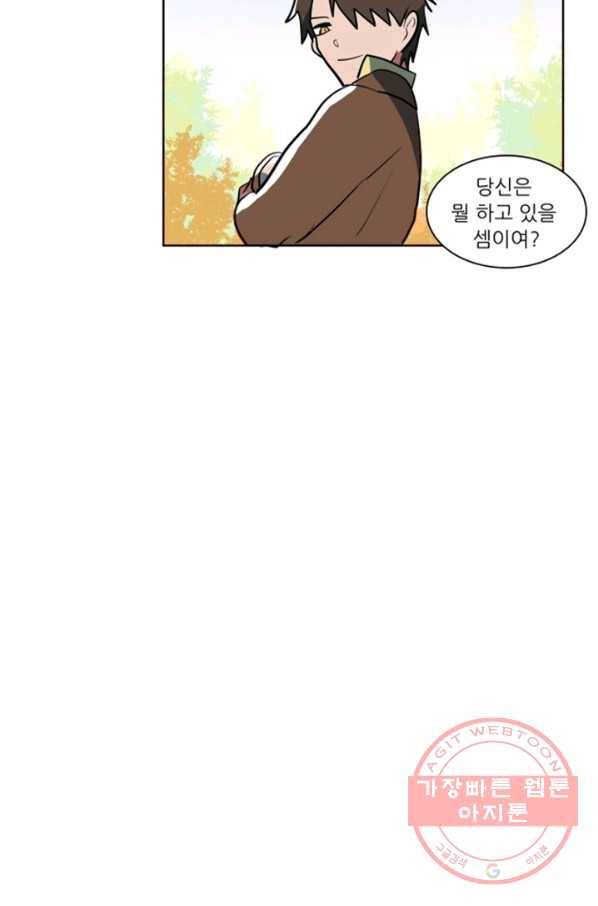 오늘의 포도알 42화 18