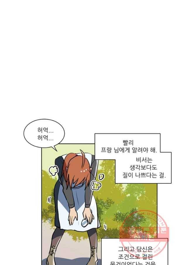 오늘의 포도알 42화 19