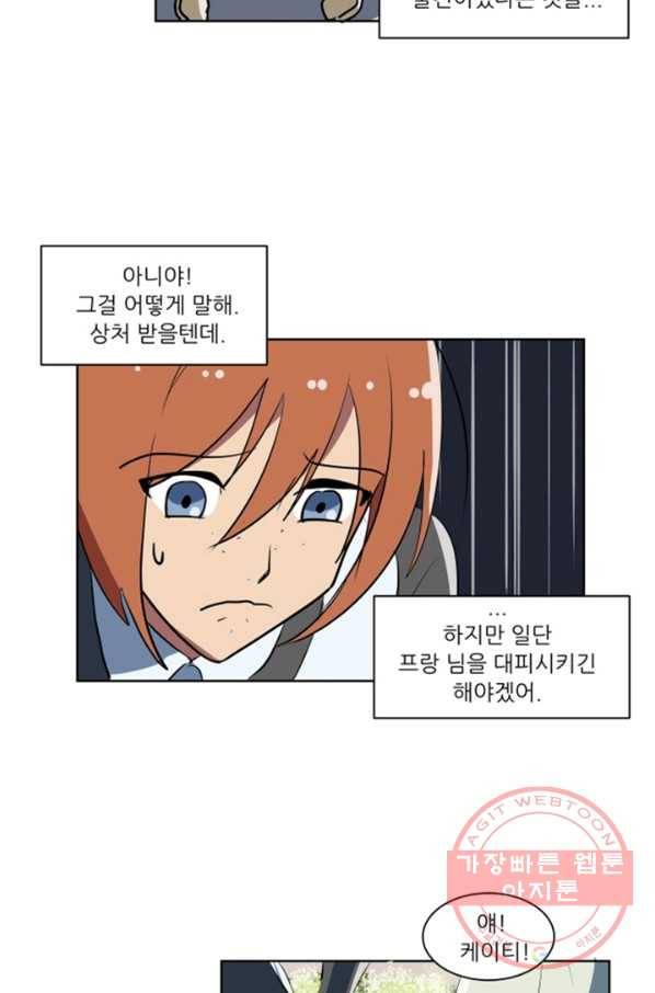 오늘의 포도알 42화 20