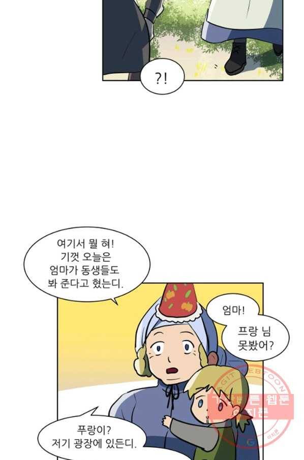 오늘의 포도알 42화 21