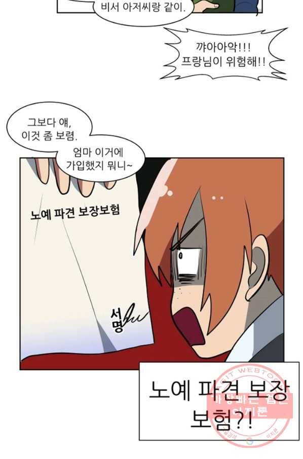 오늘의 포도알 42화 22