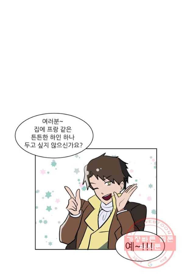 오늘의 포도알 42화 23